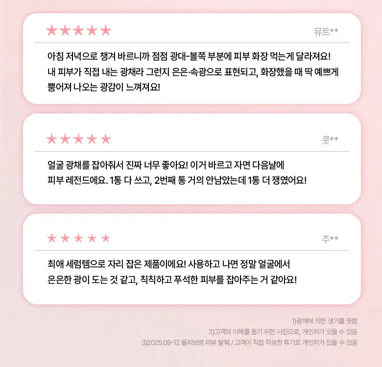 [광채세럼] 바이오힐보 NAD 프리즈셀 글로우 파워 세럼 30ml [단품/기획] 상세페이지 6